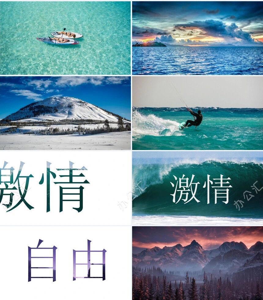 创意快闪画册PPT模板