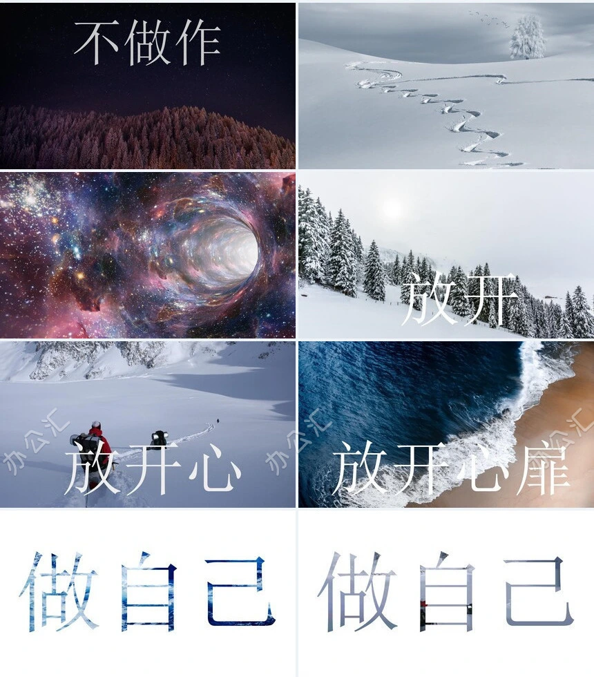 创意快闪画册PPT模板