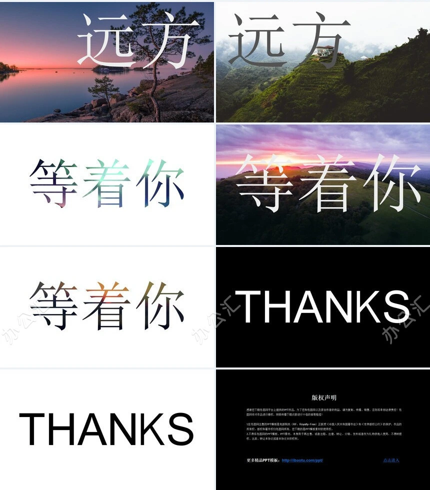 创意快闪画册PPT模板