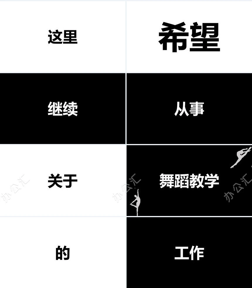 自我介绍竞聘求职个人简介快闪通用PPT模板