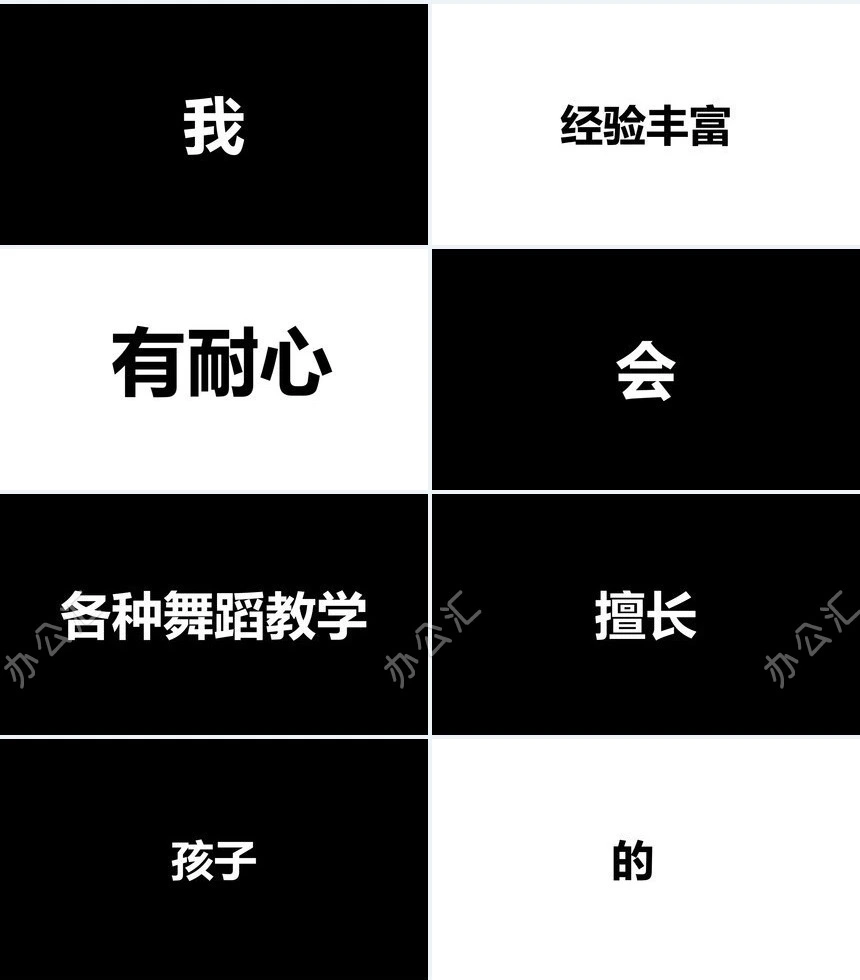自我介绍竞聘求职个人简介快闪通用PPT模板