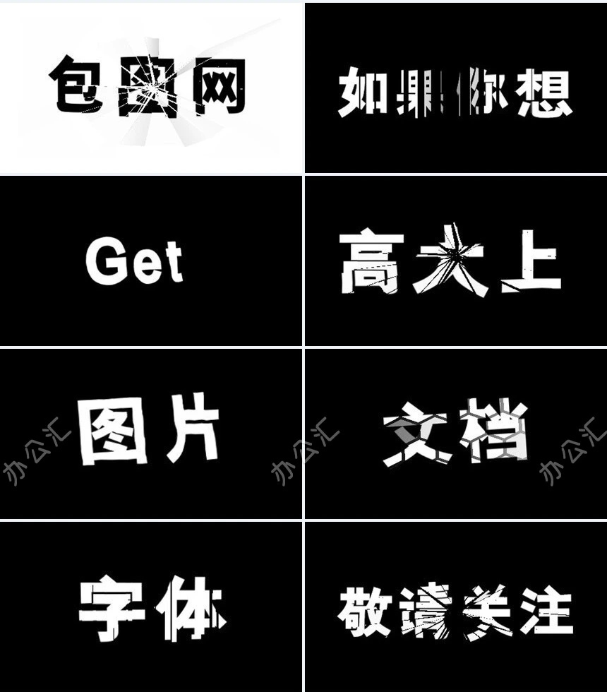 黑白大气快闪PPT模板设计广告商务PPT