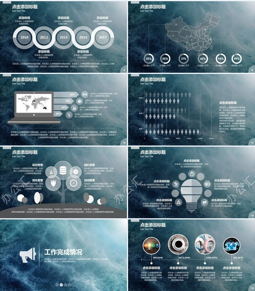 IOS风格年中总结计划商务汇报公司简介PPT模板