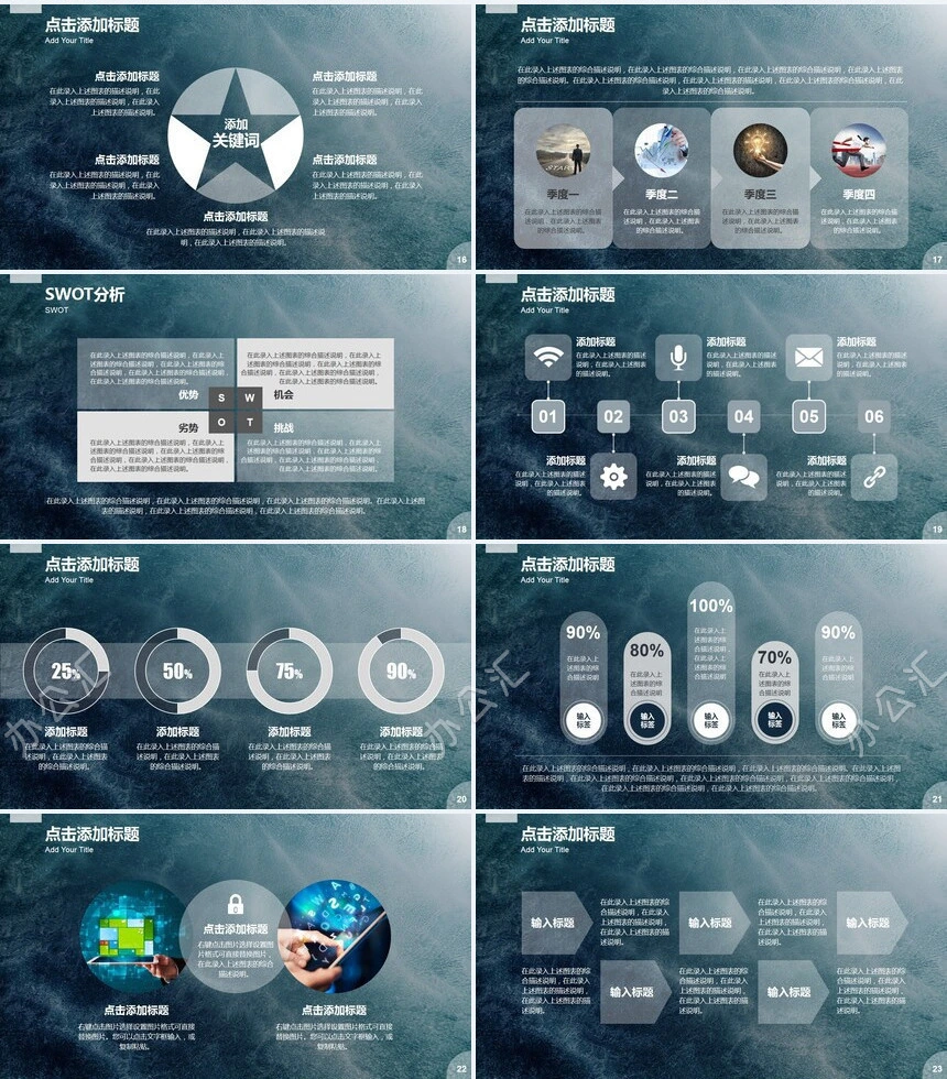 IOS风格年中总结计划商务汇报公司简介PPT模板