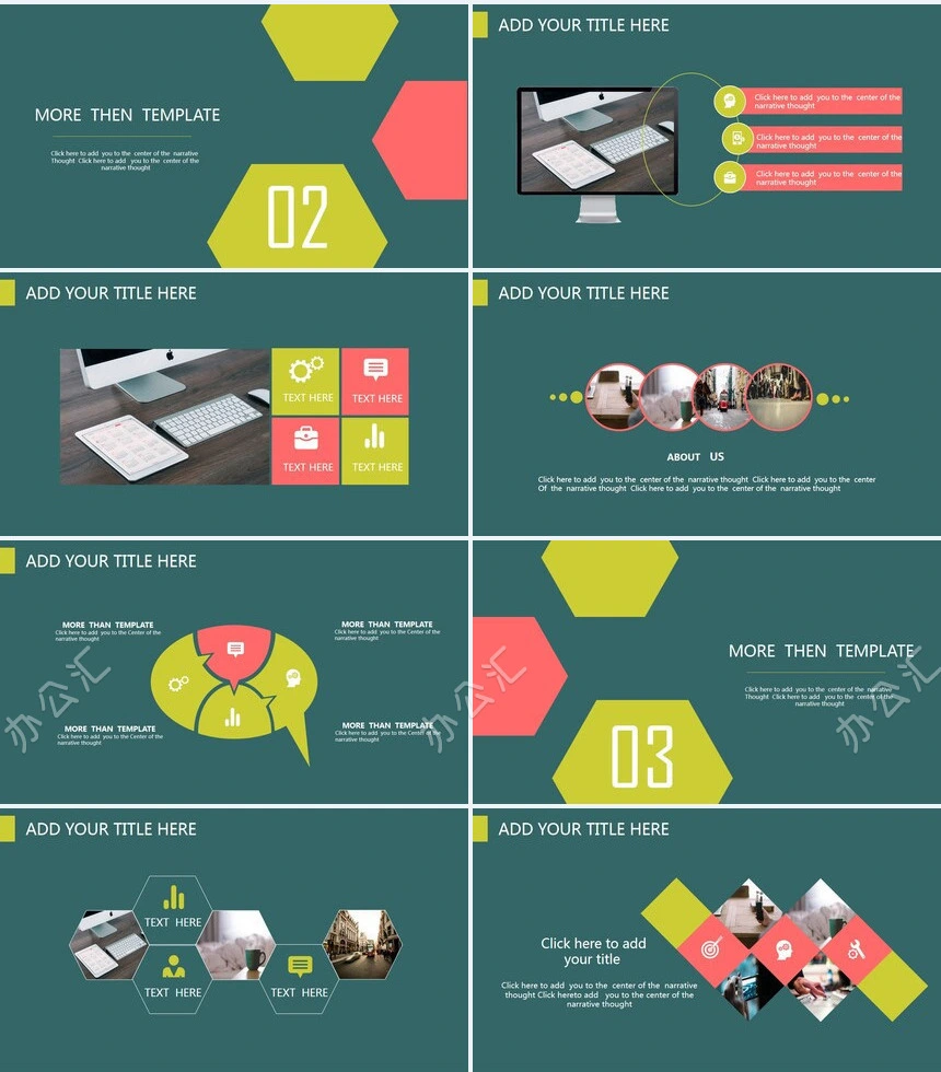 公司简介个人简历通用PPT模板