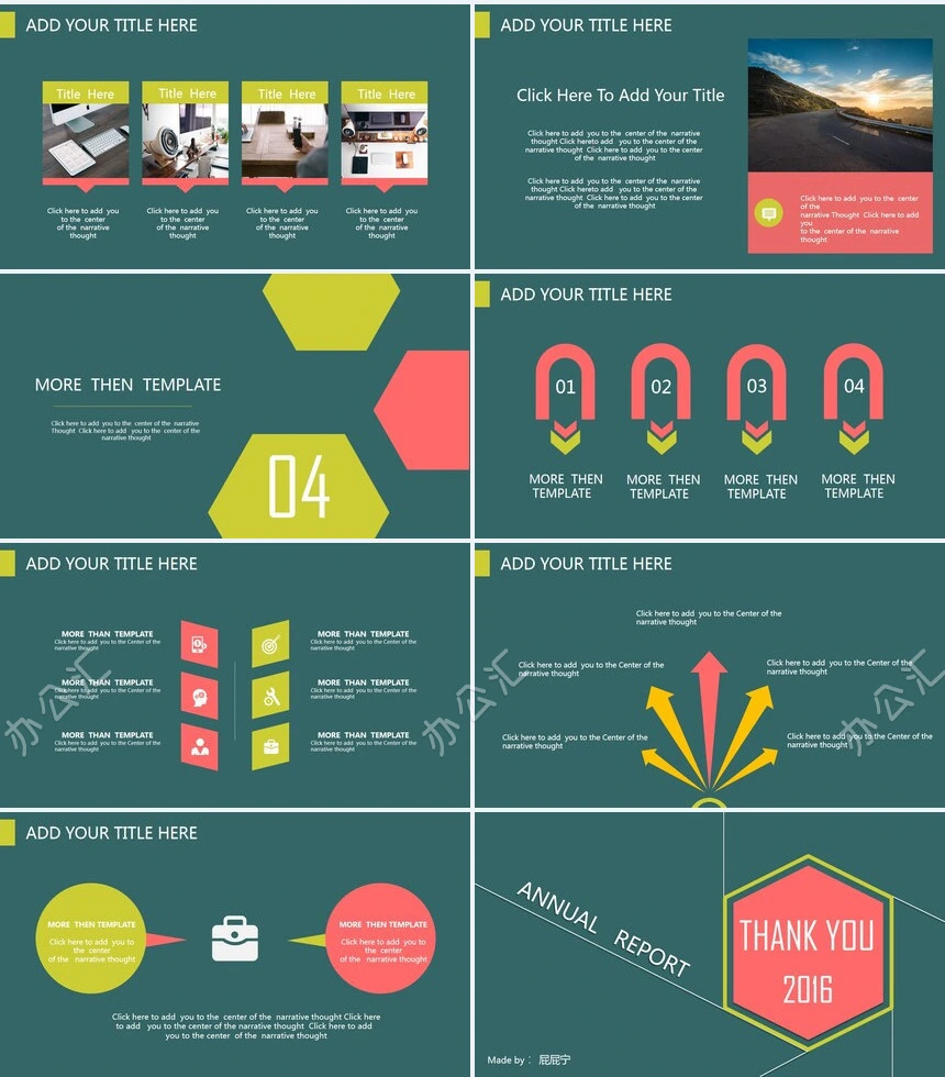 公司简介个人简历通用PPT模板