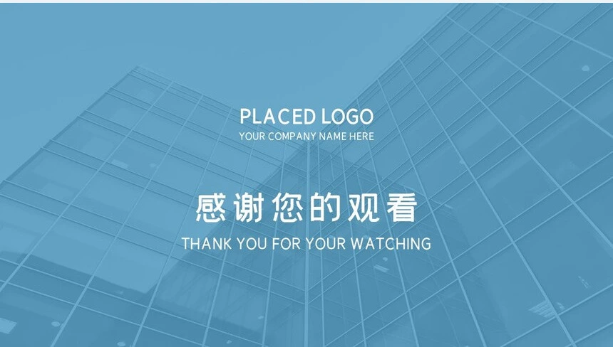 公司简介企业介绍扁平化工作总结汇报通用PPT模板