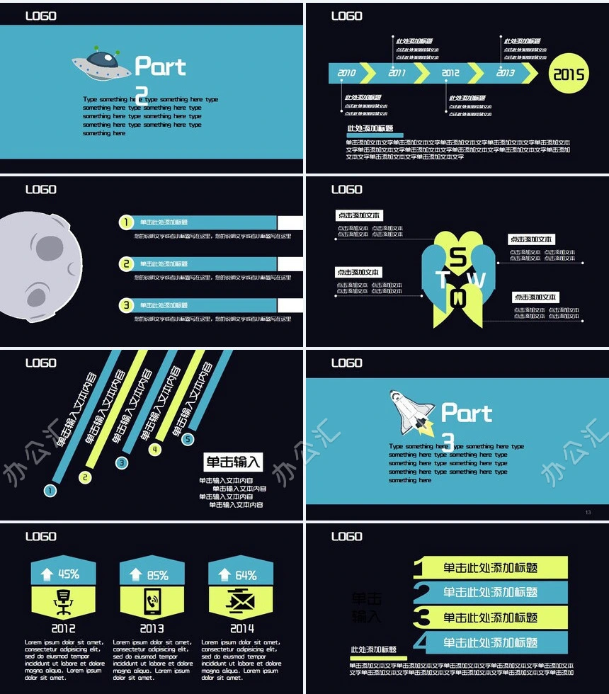 卡通扁平化发现新地球科幻星球主题通用PPT模板