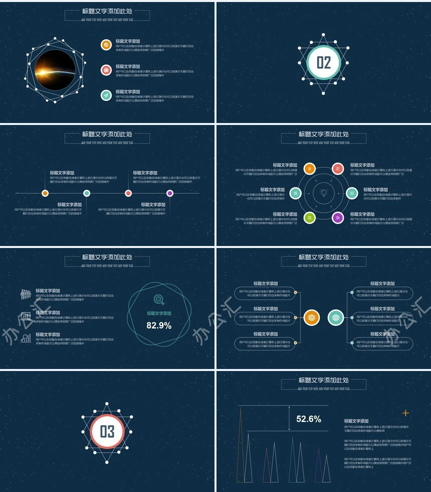 卡通手绘地球扁平化PPT模版