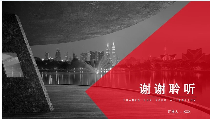 商务风红灰系商业计划书PPT模板