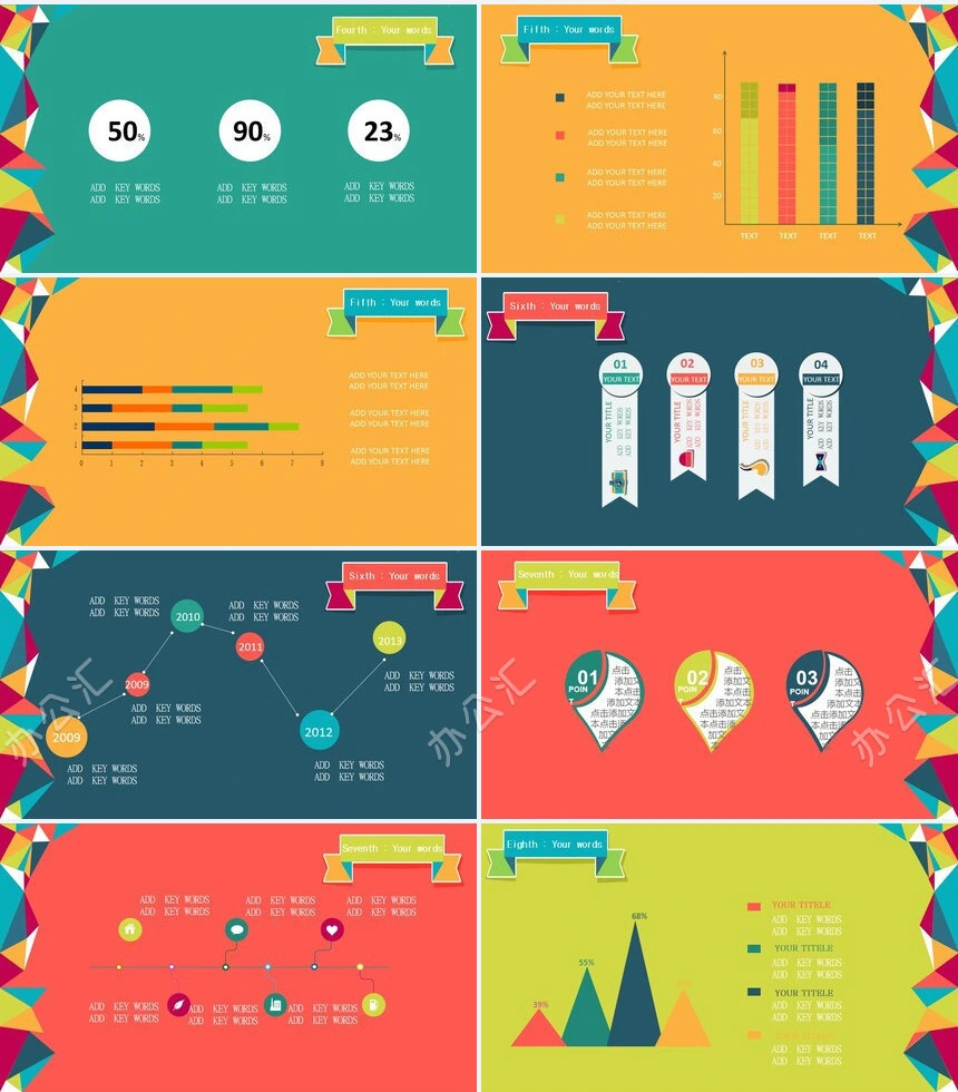 复古潮流PPT模板
