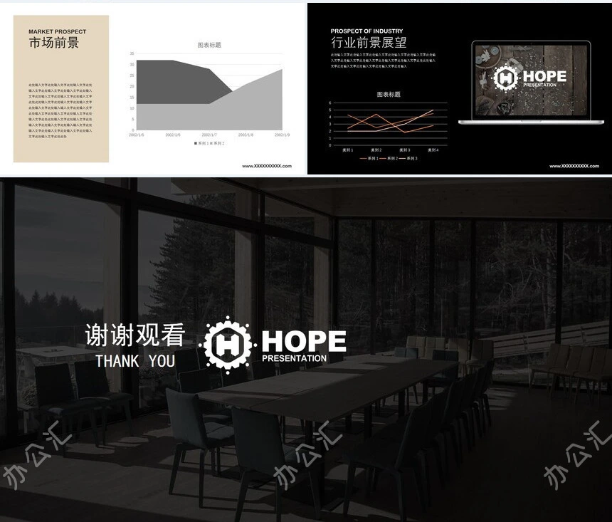 家居行业产品介绍通用PPT模板