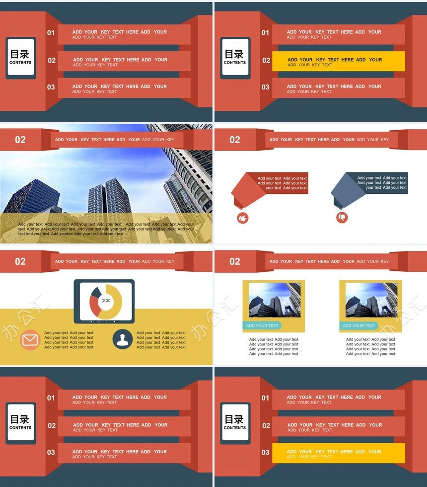 扁平化互联网工作汇报总结PPT模版