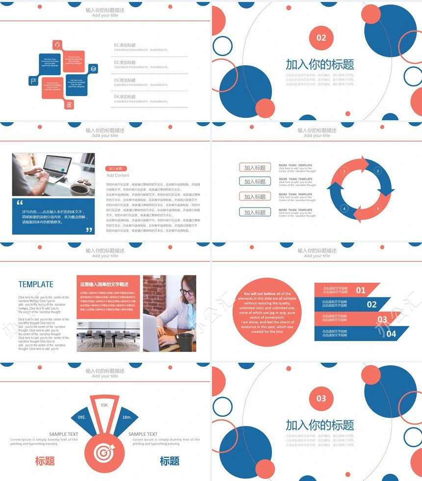 扁平化公司企业通用PPT模板
