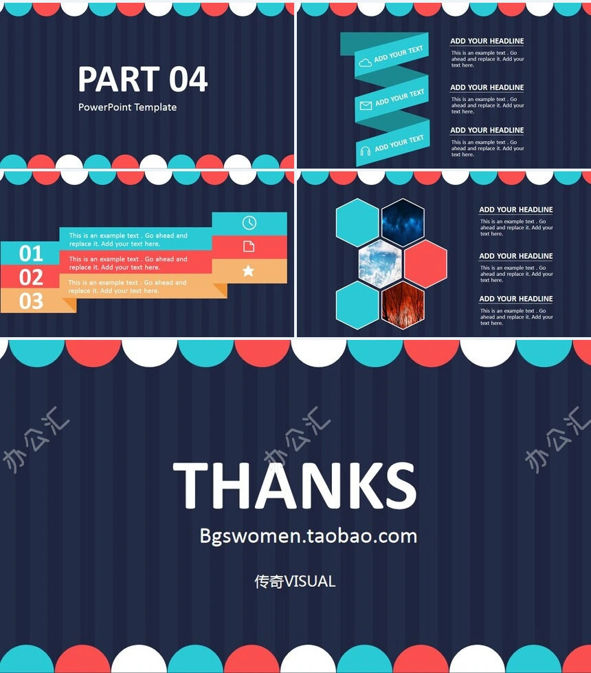 扁平化公司简介工作汇报通用PPT模板
