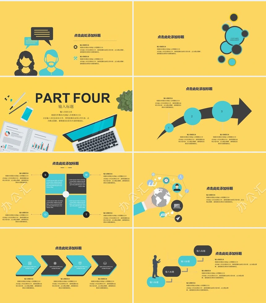 扁平化创业计划策划方案商业规划工作汇报计划总结PPT模版