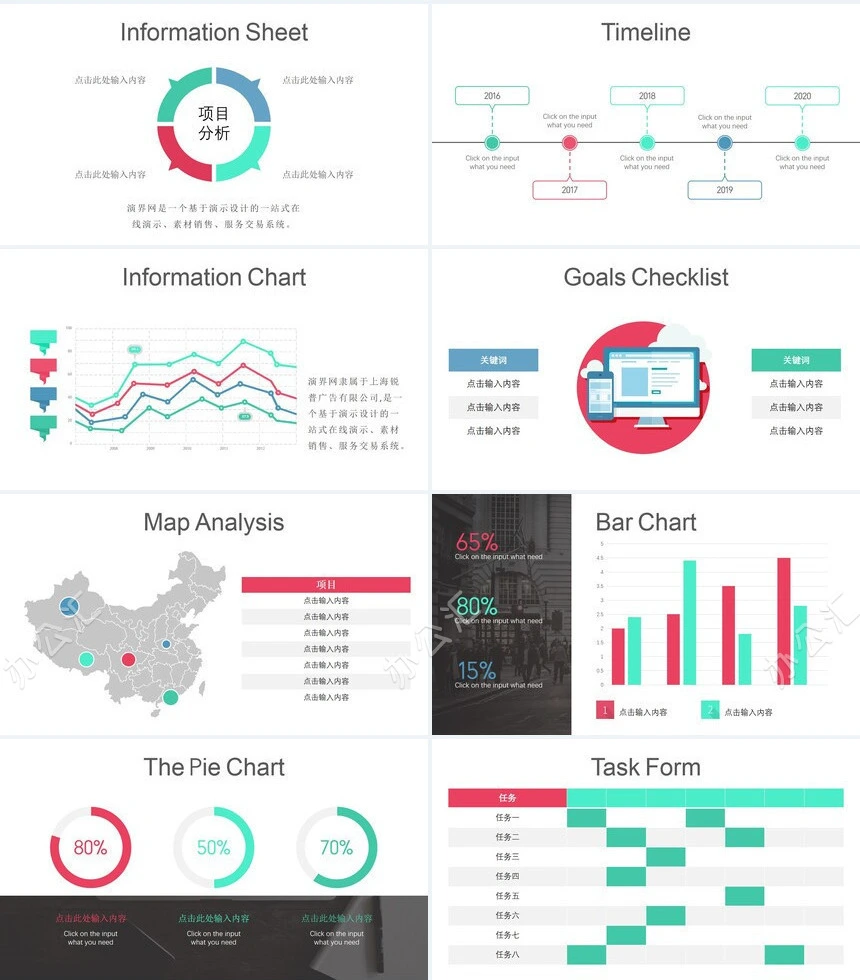 扁平化商务通用PPT模板