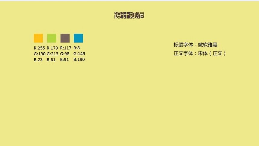扁平化旅游主题卡通PPT模版