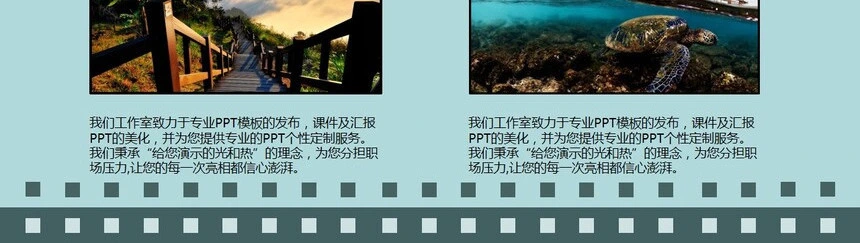 扁平化通用PPT模板