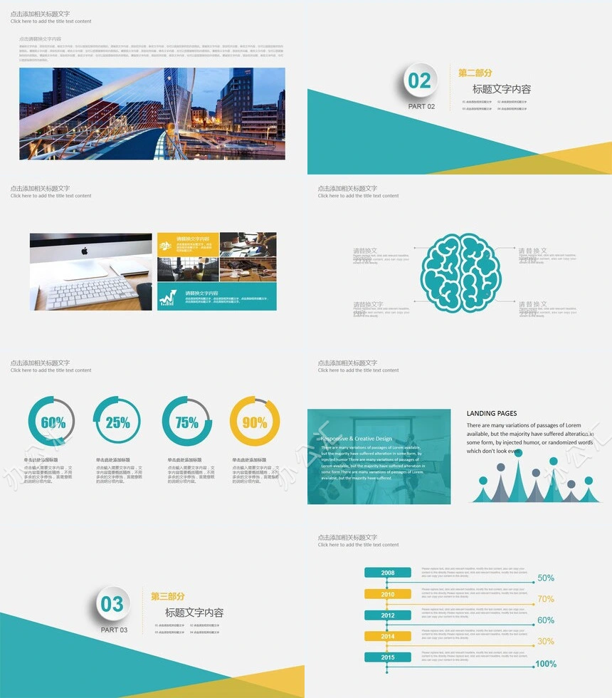 扁平化通用PPT模板框架完整扁平化呈现绝对专业超级吸睛