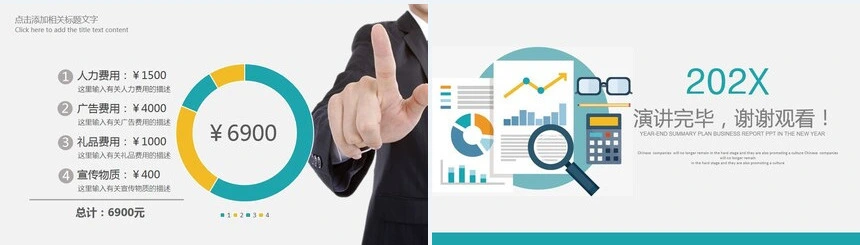 扁平化通用PPT模板框架完整扁平化呈现绝对专业超级吸睛