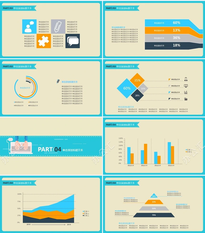 扁平商务数据动态通用PPT模板年终汇报工作总结