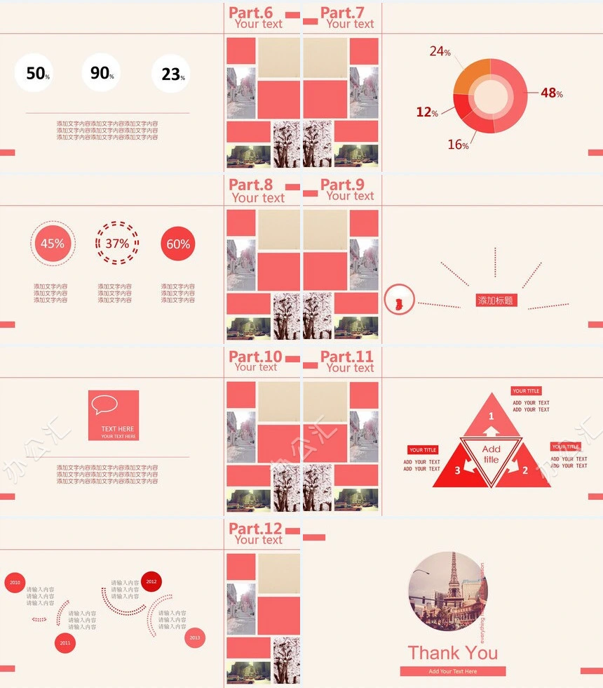 时尚扁平化商务展示年中汇报通用PPT模板