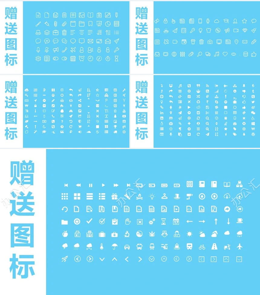 暖色系扁平化送图标工作汇报年终总结PPT模板