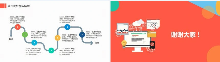 电子软件互联网扁平化创意手绘PPT模板