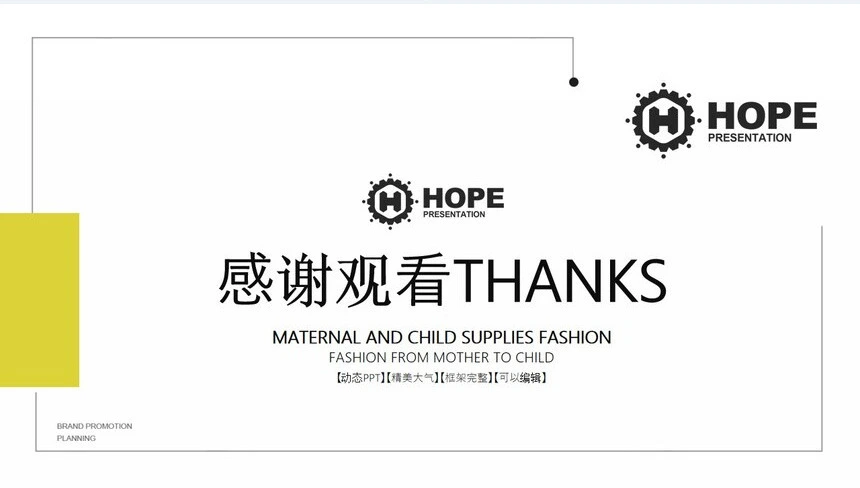 精美大气动态PPT最新工作汇报通用PPT模板