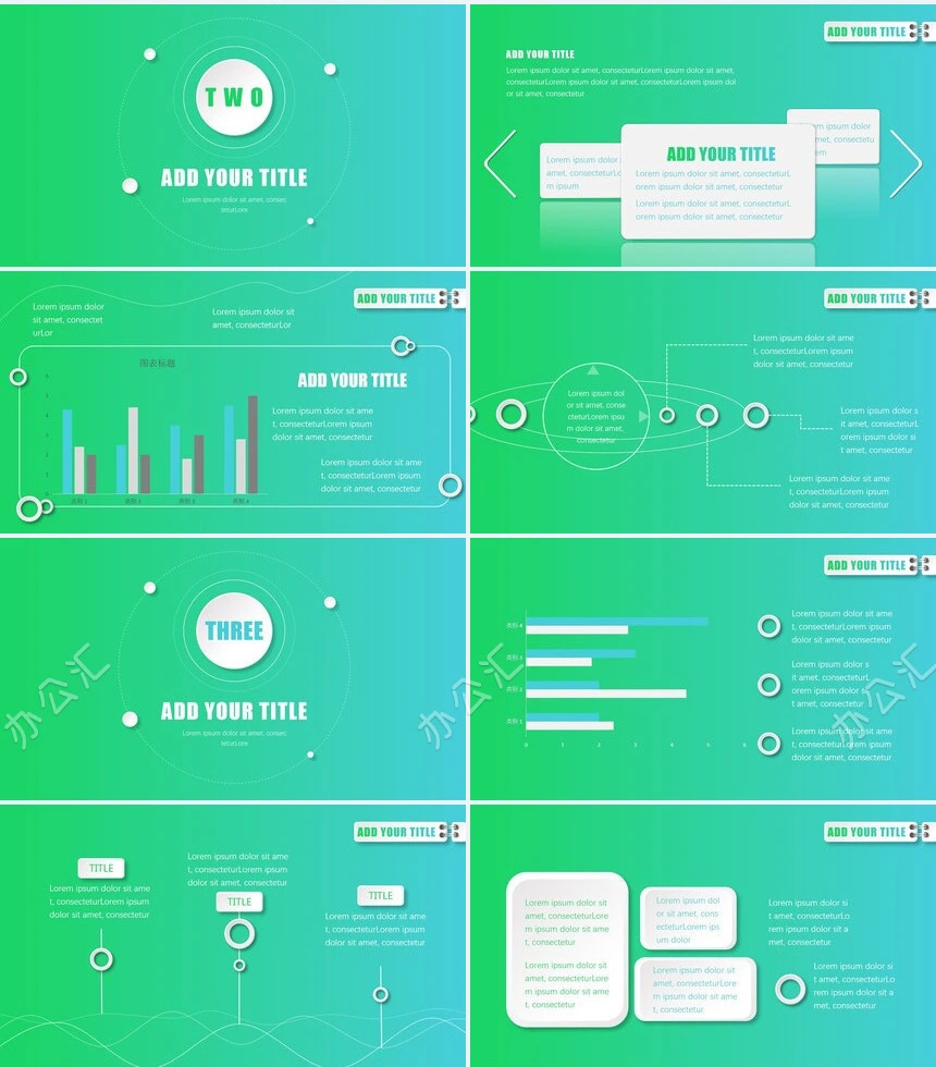 绿色渐变背景公司介绍商业计划书通用PPT模板