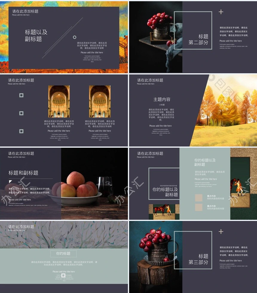 西方艺术介绍PPT模板