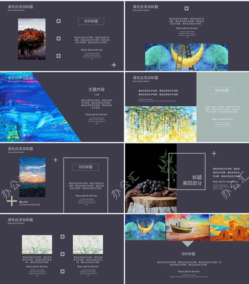 西方艺术介绍PPT模板