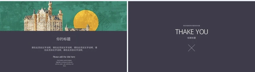 西方艺术介绍PPT模板