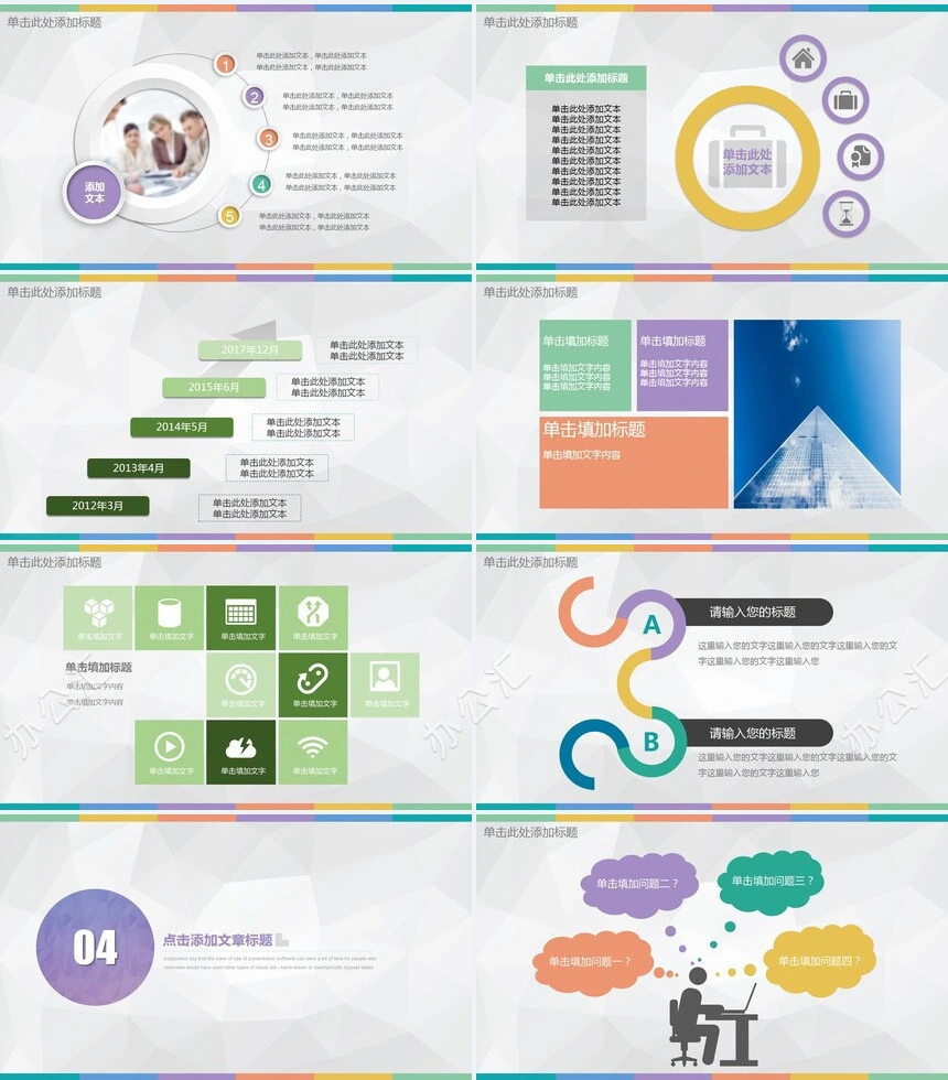 超实用低面微立体年终总结商务汇报PPT模版