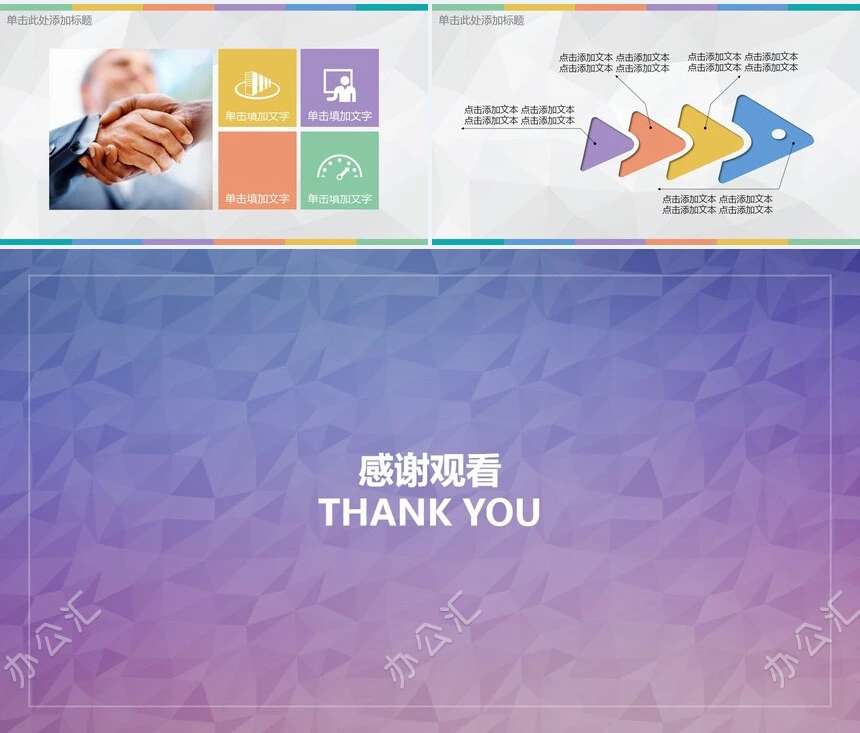 超实用低面微立体年终总结商务汇报PPT模版