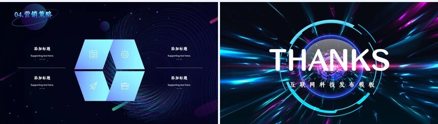 5G数据时代互联网科技发布PPT模板