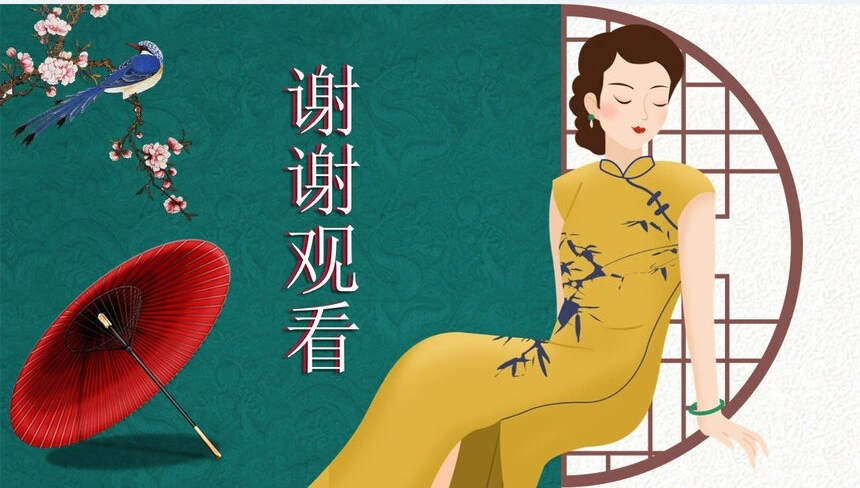 中式旗袍中式产品发布PPT模板