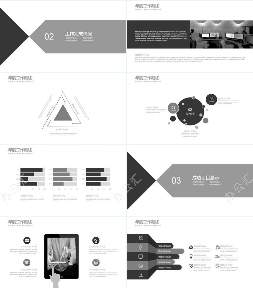 产品介绍工作总结产品发布会通用PPT模板