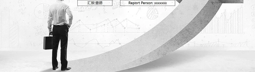 产品介绍工作总结产品发布会通用PPT模板