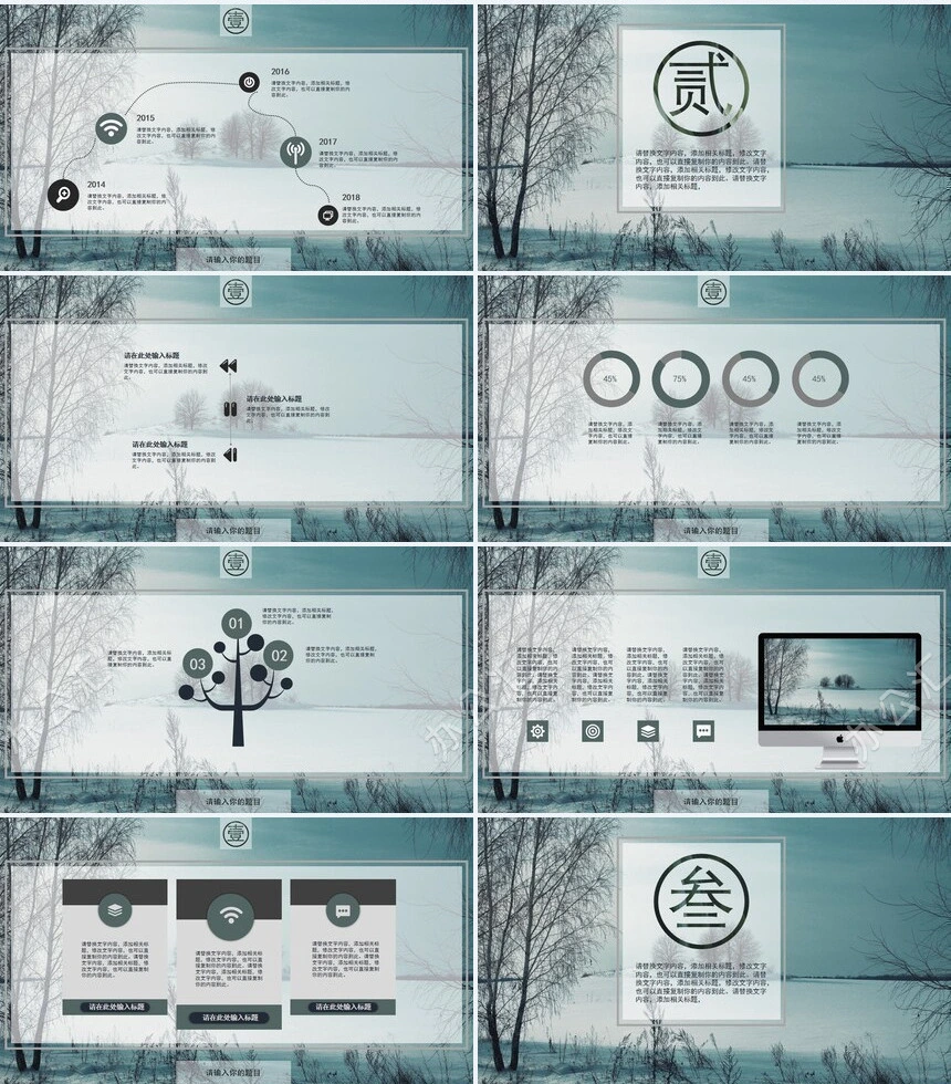 企业介绍工作计划述职报告产品发布通用PPT模板