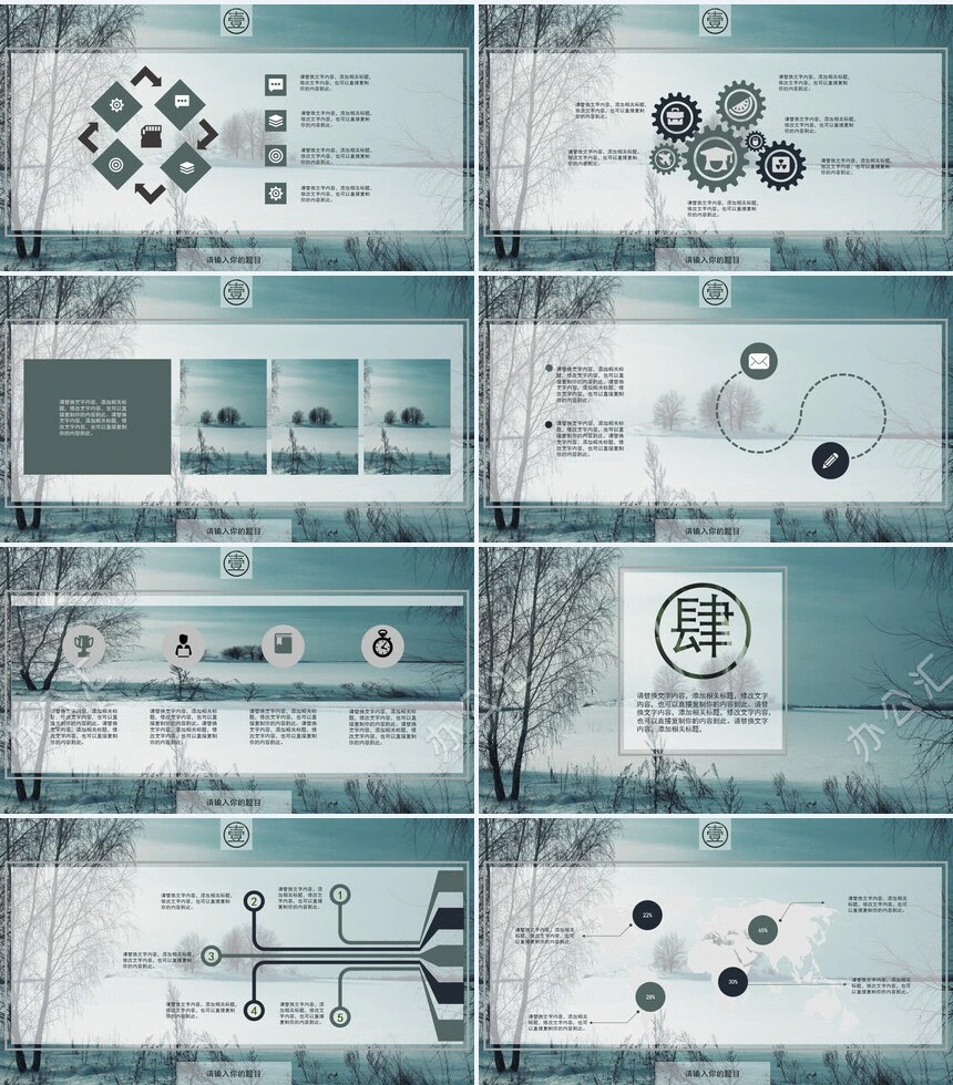 企业介绍工作计划述职报告产品发布通用PPT模板
