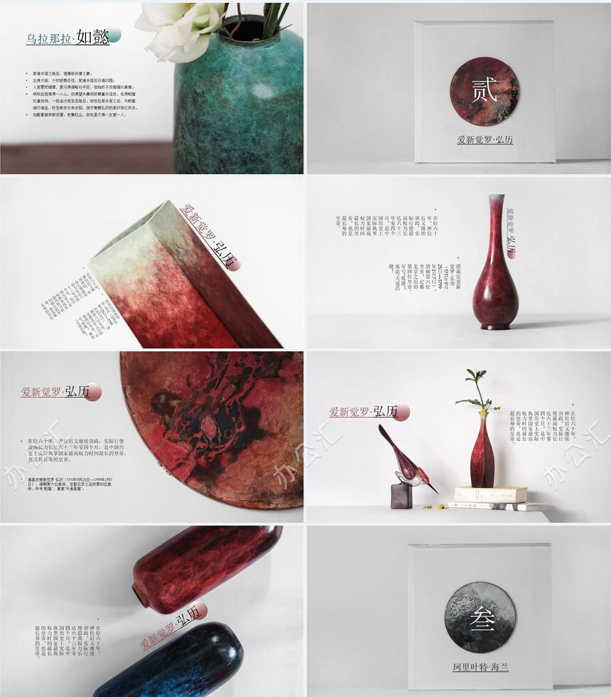 器皿产品介绍产品发布会通用PPT模板