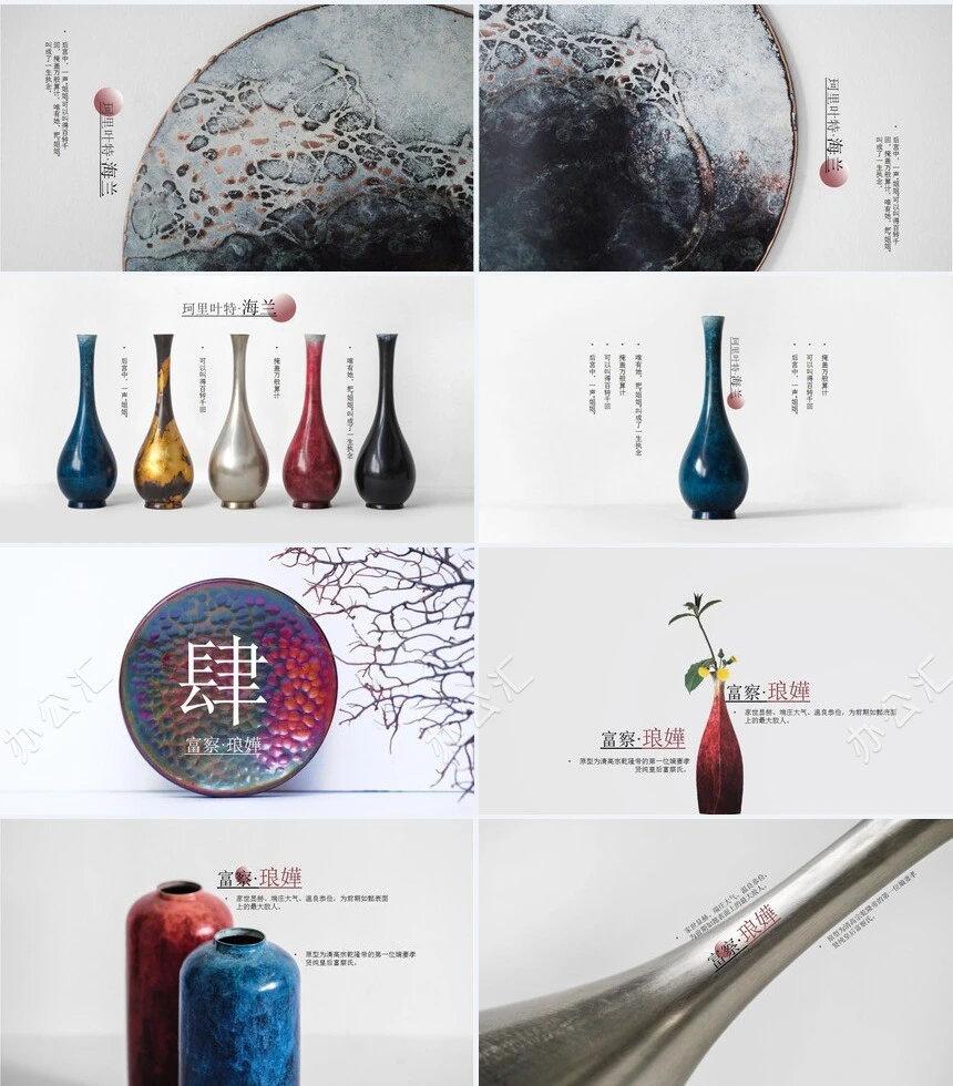 器皿产品介绍产品发布会通用PPT模板