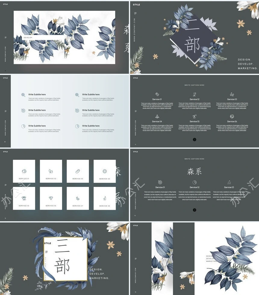 森系产品发布会通用PPT模板