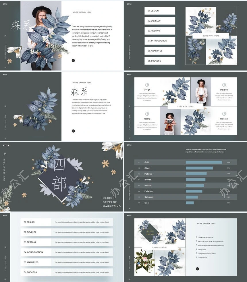 森系产品发布会通用PPT模板