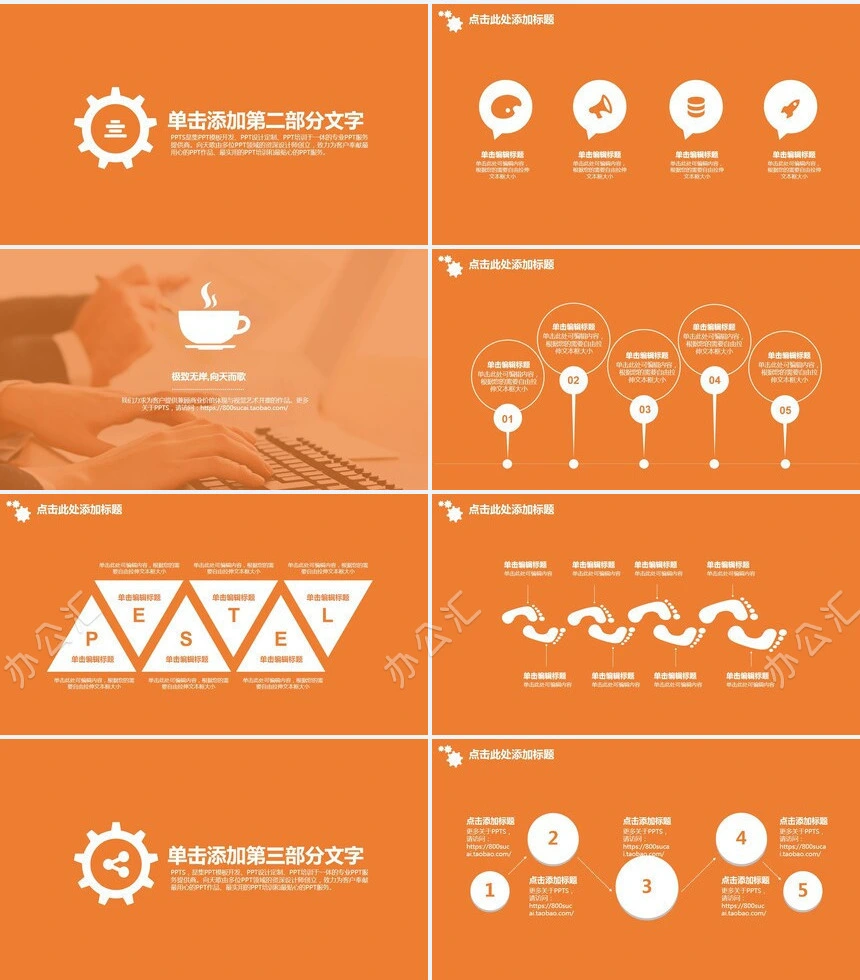 竞聘简历通用PPT模板(13)