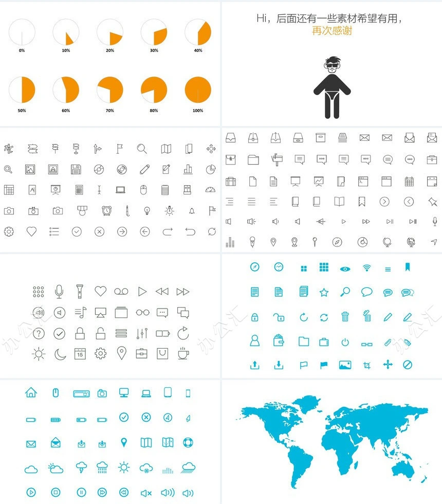 竞聘简历通用PPT模板(14)