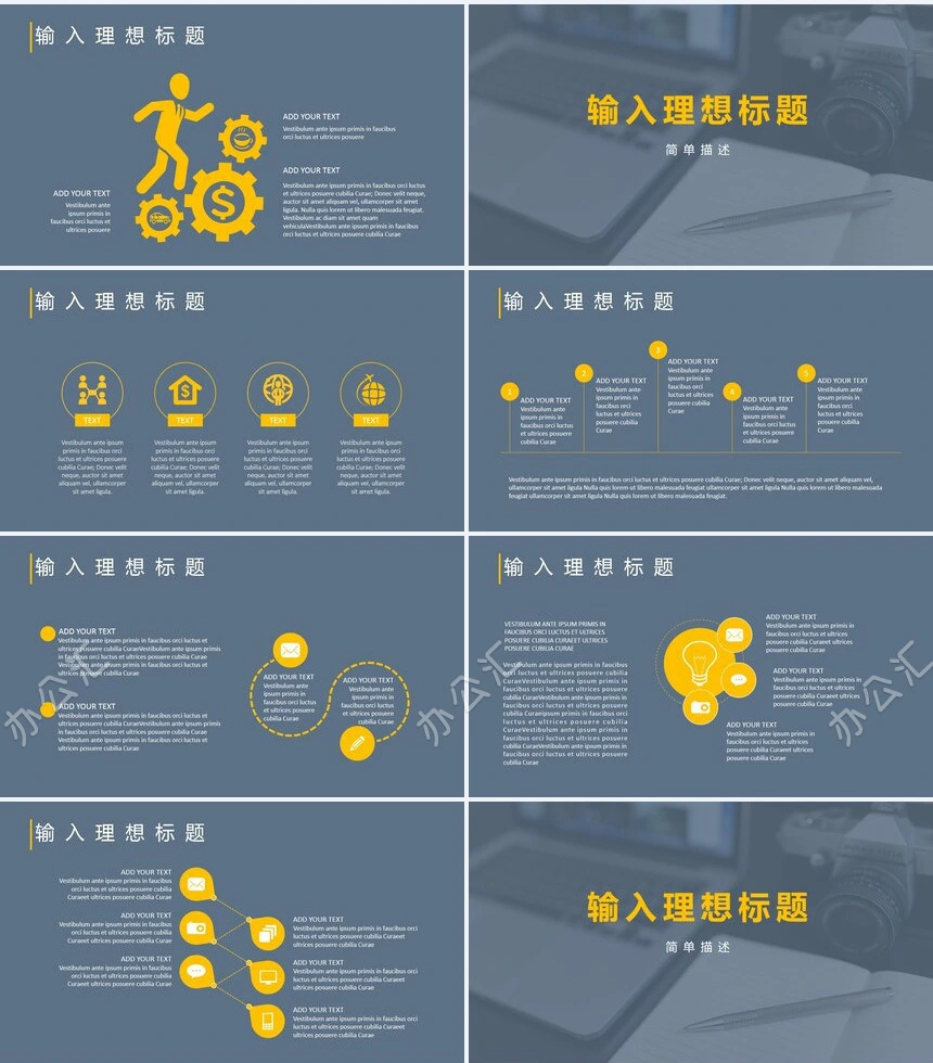 竞聘简历通用PPT模板(24)