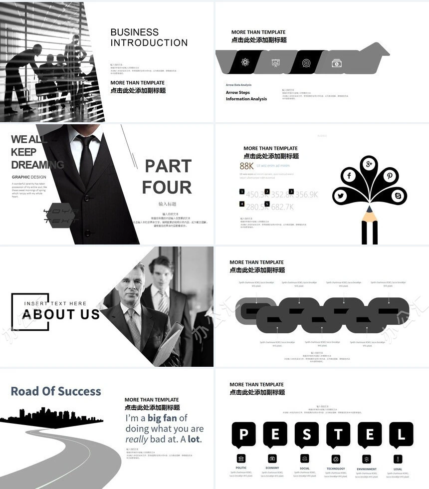 竞聘简历通用PPT模板(36)